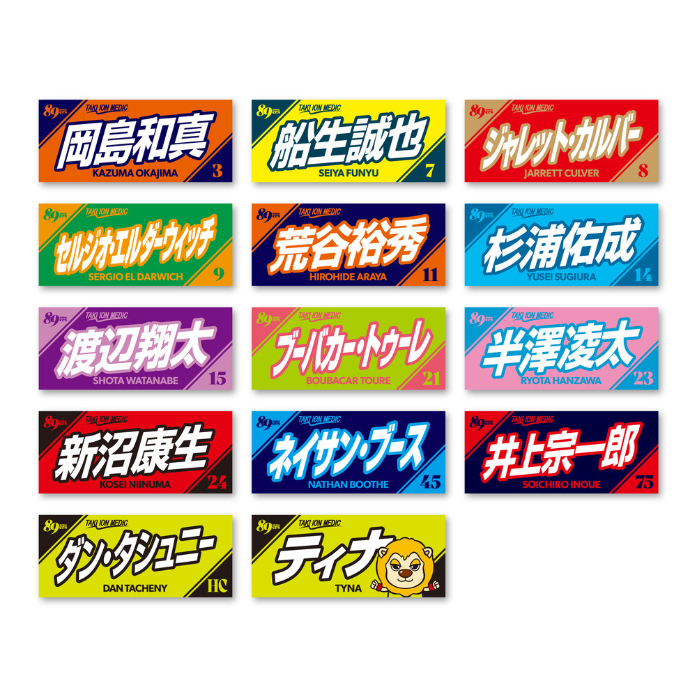【受注販売】MyPLAYERタオル 2025-26 詳細画像 #3 岡島 和真 1